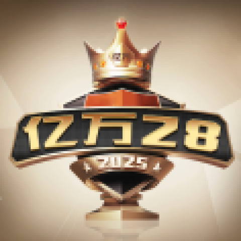 亿万28